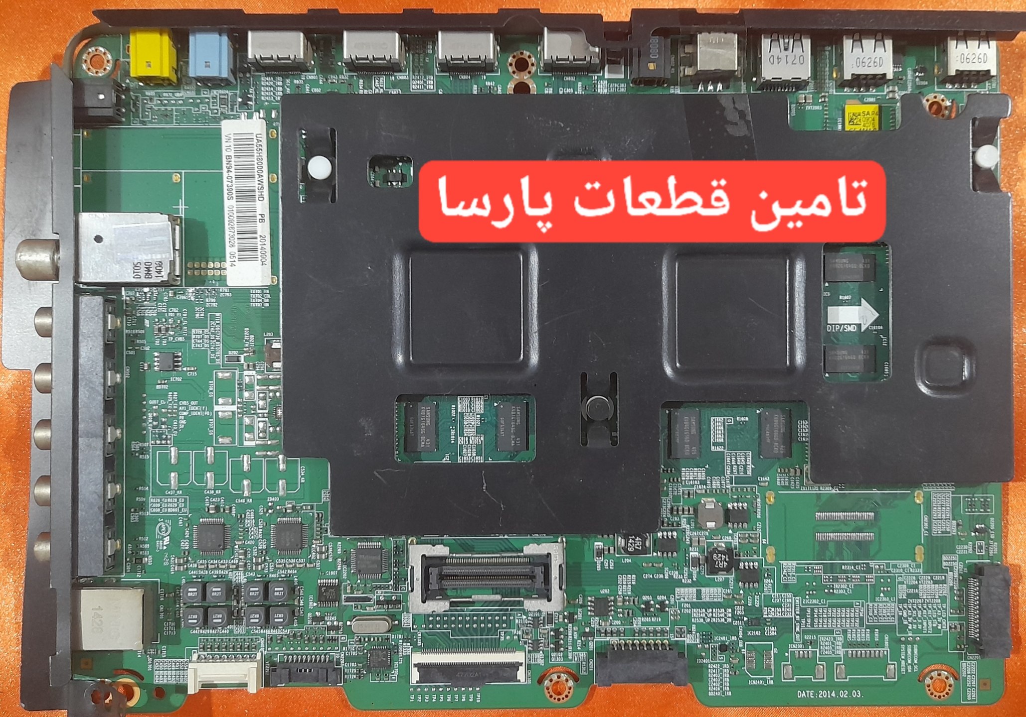 برد مین آکبند مدل UA55HC8880A