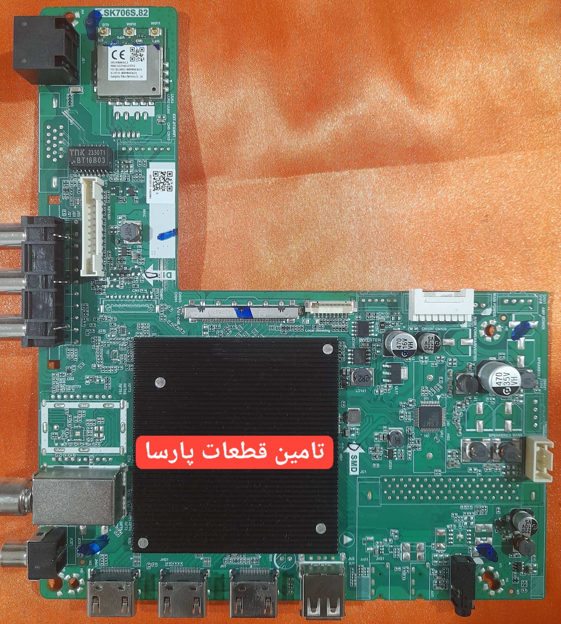 برد مین جی پلاس مدل GTV-75RQM926S.CHS00